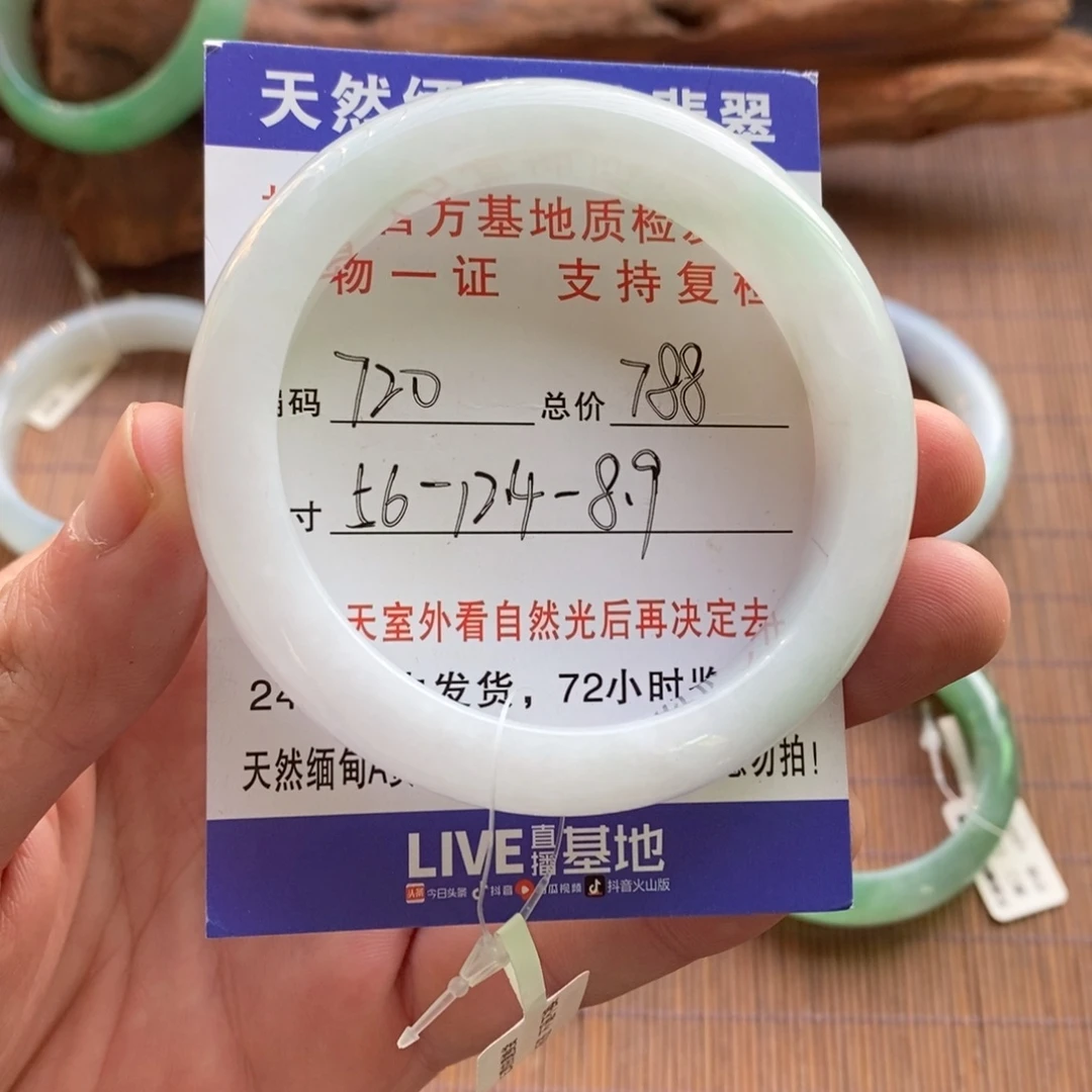 翡翠未镶嵌手镯720