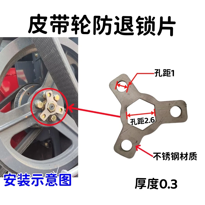 沃得锐龙收割机割台上轴皮带轮防脱丝垫片双槽轮螺帽防退锁片