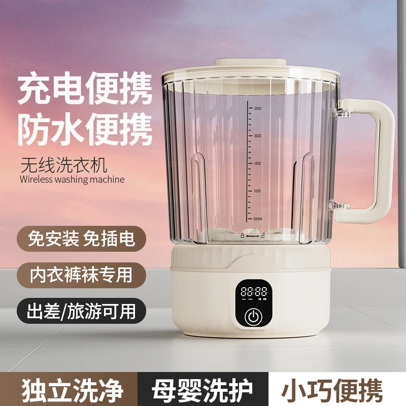 小型洗衣机免安装无线可拆卸内衣内裤专用清洗机便携大容量洗衣杯