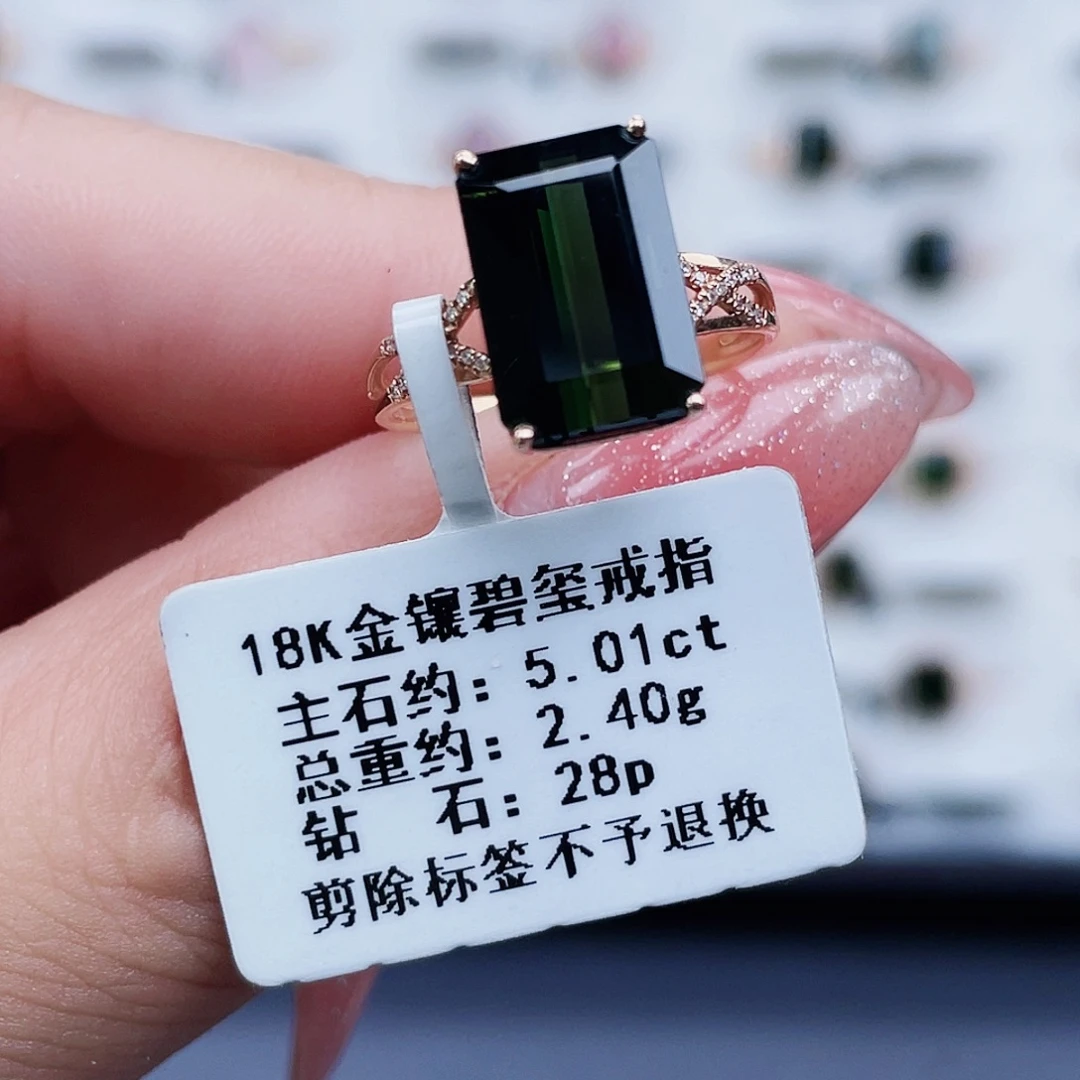 碧玺18K金镶嵌戒指