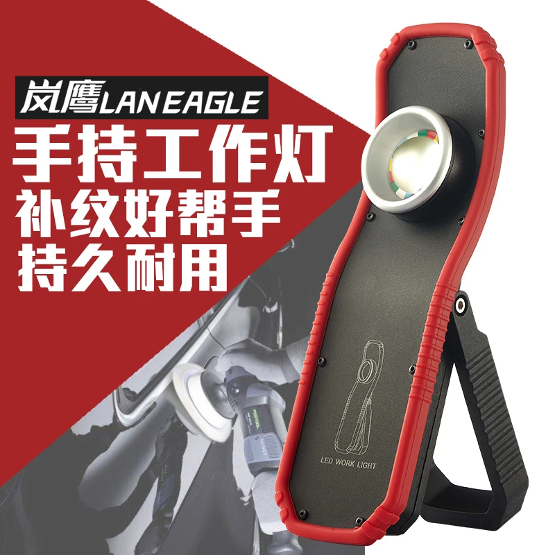汽车美容工作灯手持抛光捕纹灯漆面补纹照明强光汽修维修灯带磁铁