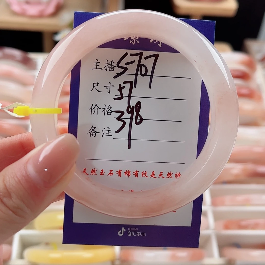 未镶嵌手镯石英质玉