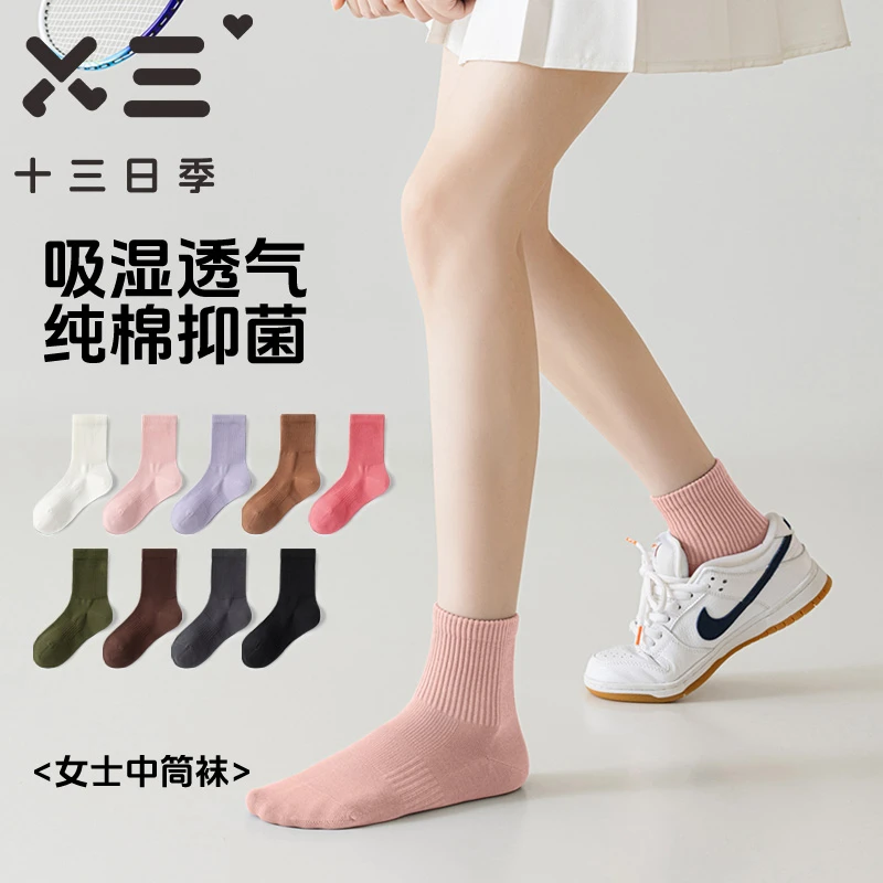 十三日季十三日季1381女士秋冬运动保暖柔软舒适百搭中筒女袜