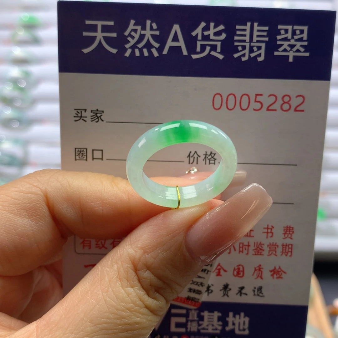 翡翠戒指未镶嵌13号
