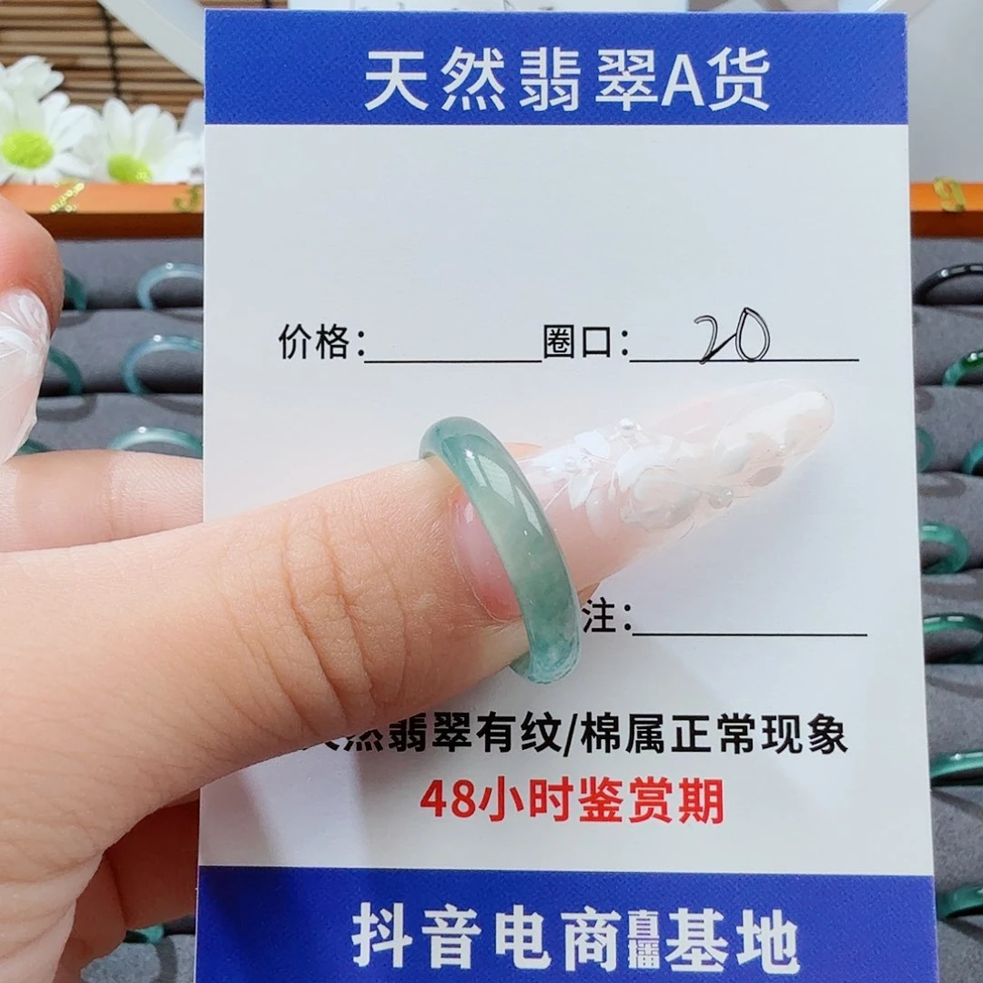 翡翠戒指未镶嵌快**家戒指