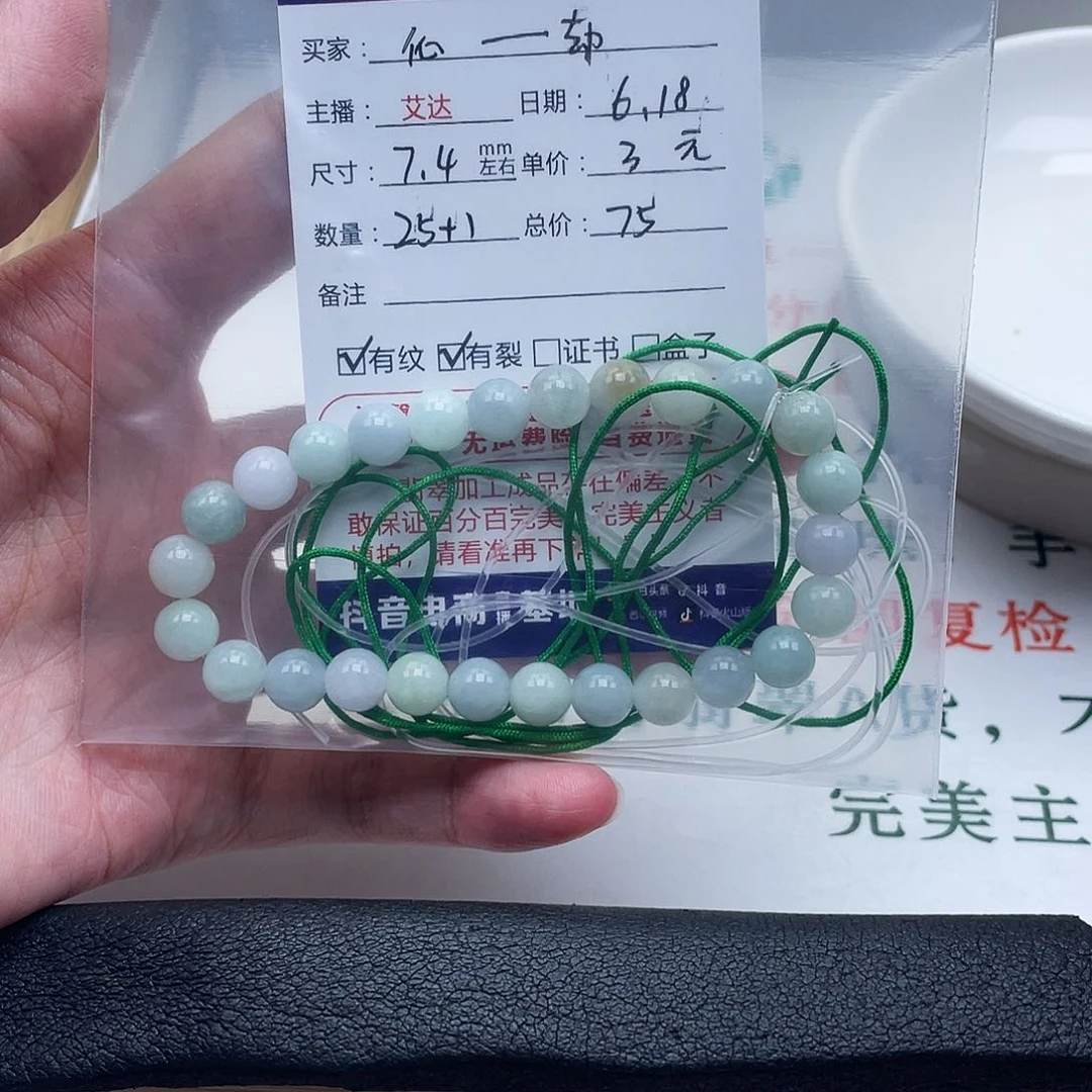 伈***劫未镶嵌手链翡翠天然翡翠
