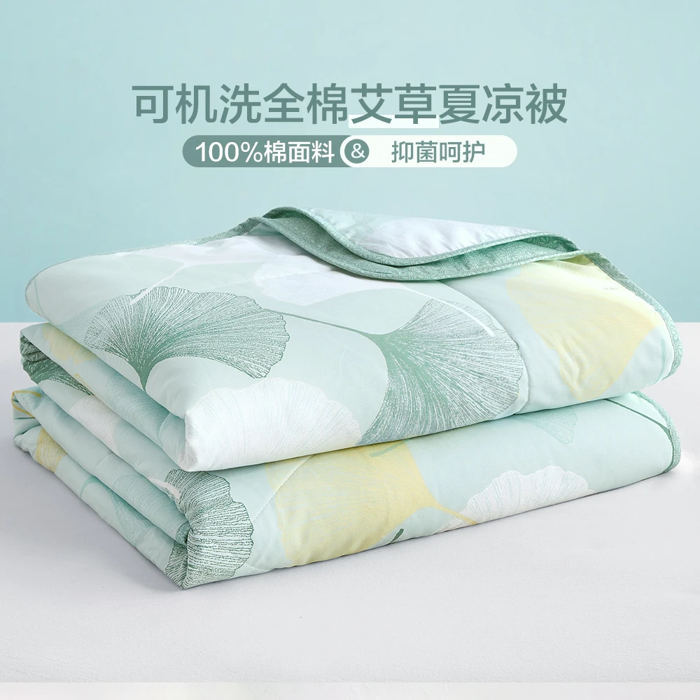 【博洋推荐】夏天全棉艾草夏凉被可机洗夏被薄空调被