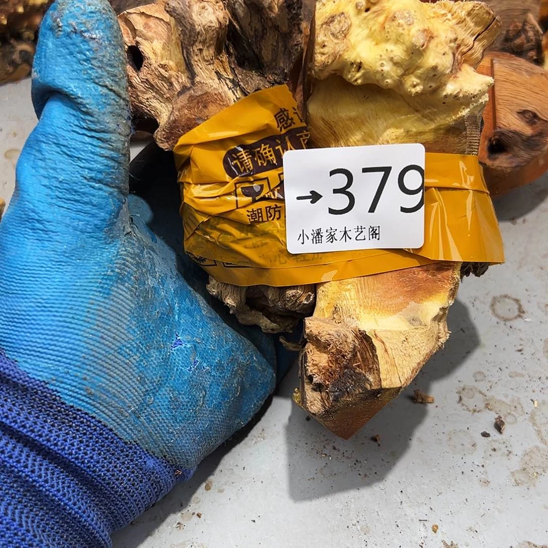 香榧木杀*狼火琉璃……火琉璃两个