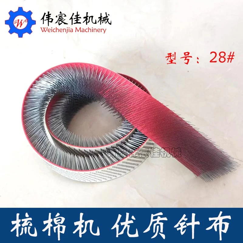 清梳联专用针布抄针清洁弹性直角弯角针布纺织机械高速梳棉机配件