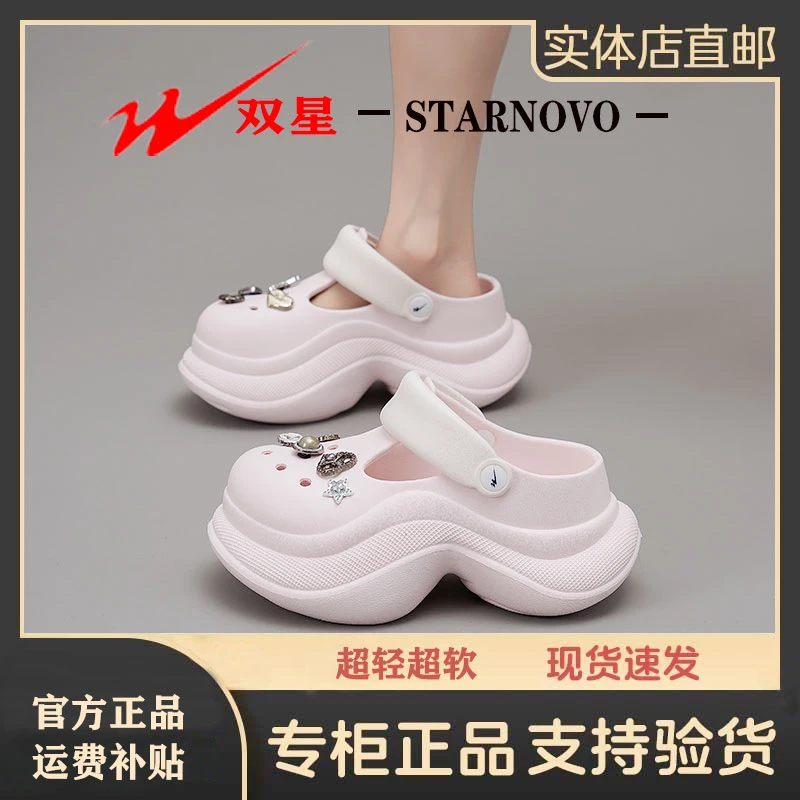 双星八特土星卡通包头鞋舒适女洞洞鞋防滑厚底夏季外穿增高网红鞋