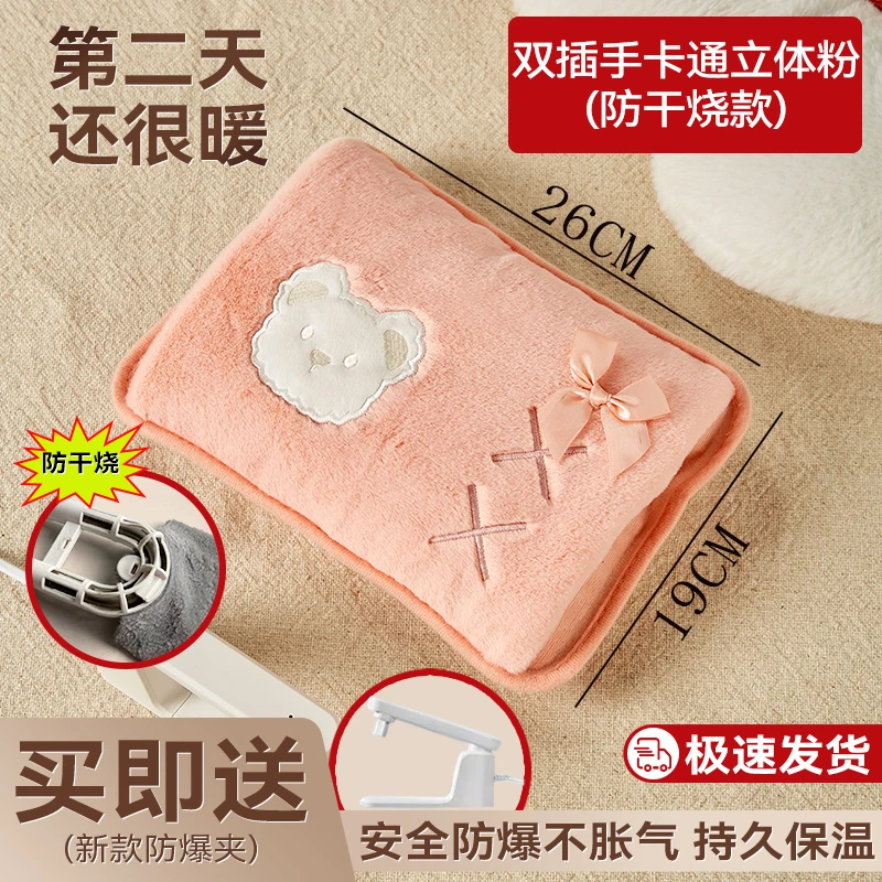 可爱卡通毛绒充电式热水袋国标防爆暖手宝女生热敷肚子暖水袋暖宝