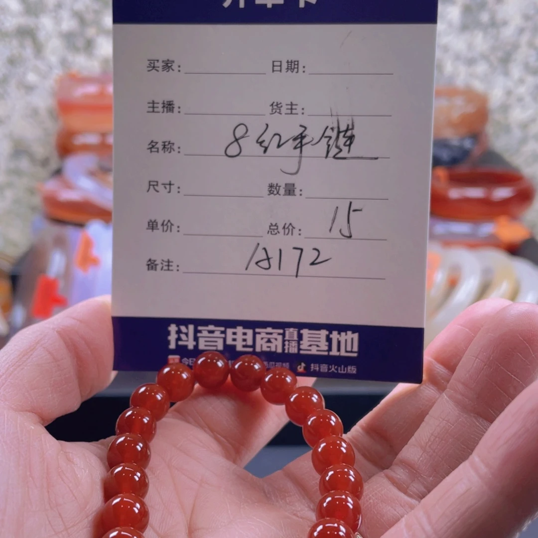 玛瑙/玉髓手镯未镶嵌