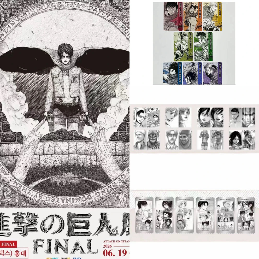 【国现】进击的巨人 韩国原画展FINAL系列角色卡光栅卡挂件吧唧盲盒