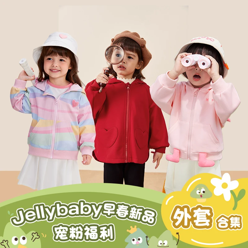 【春上新-外套】杰里贝比女童春秋开衫宝宝纯棉小外套 JJN31886-ZH