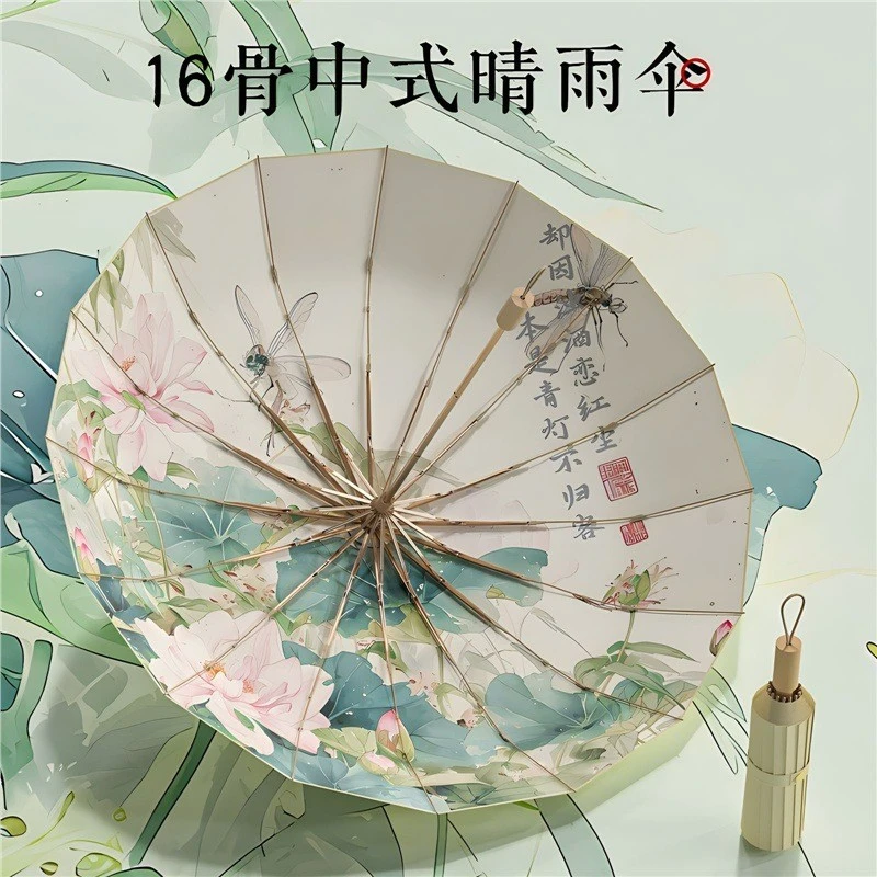 16骨金杆彩胶新中式国潮复古彩胶遮阳伞女防晒防紫外线晴雨两用