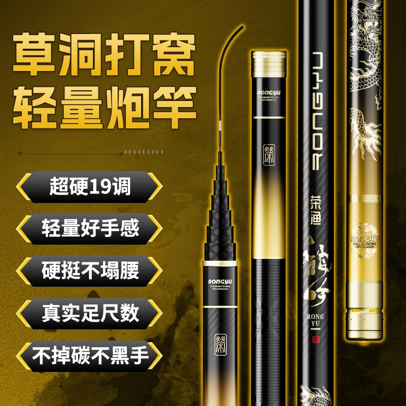 荣渔超轻19调传统钓长杆10大炮竿11超硬12打窝竿13米钓鱼竿手竿