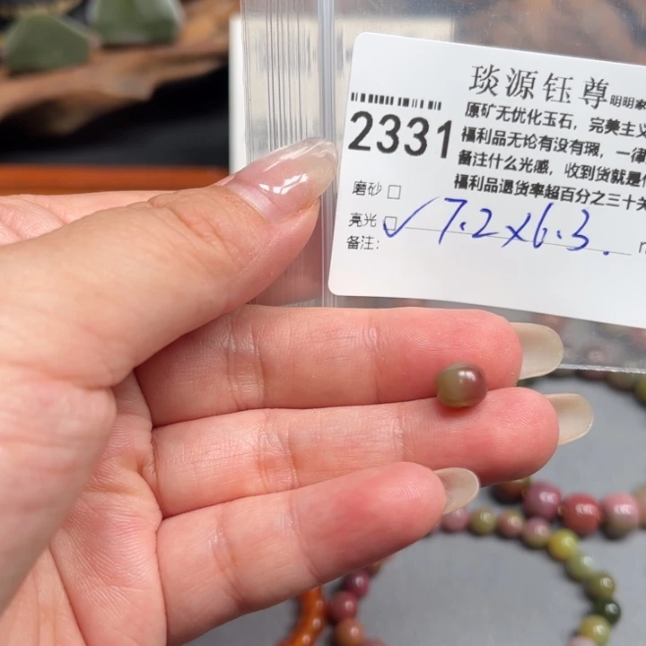 玛瑙/玉髓未镶嵌原矿盐源玛瑙