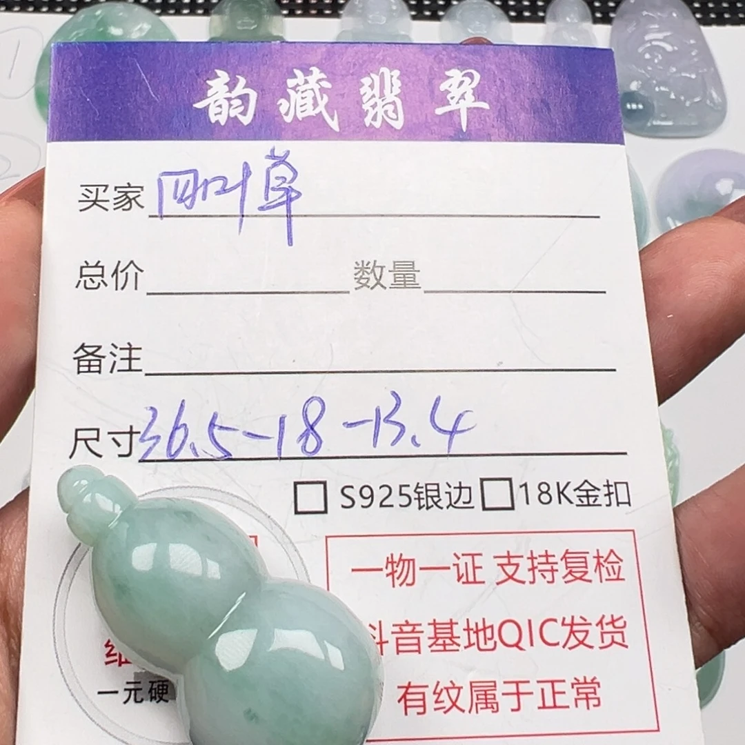 四****颈饰未镶嵌翡翠葫芦