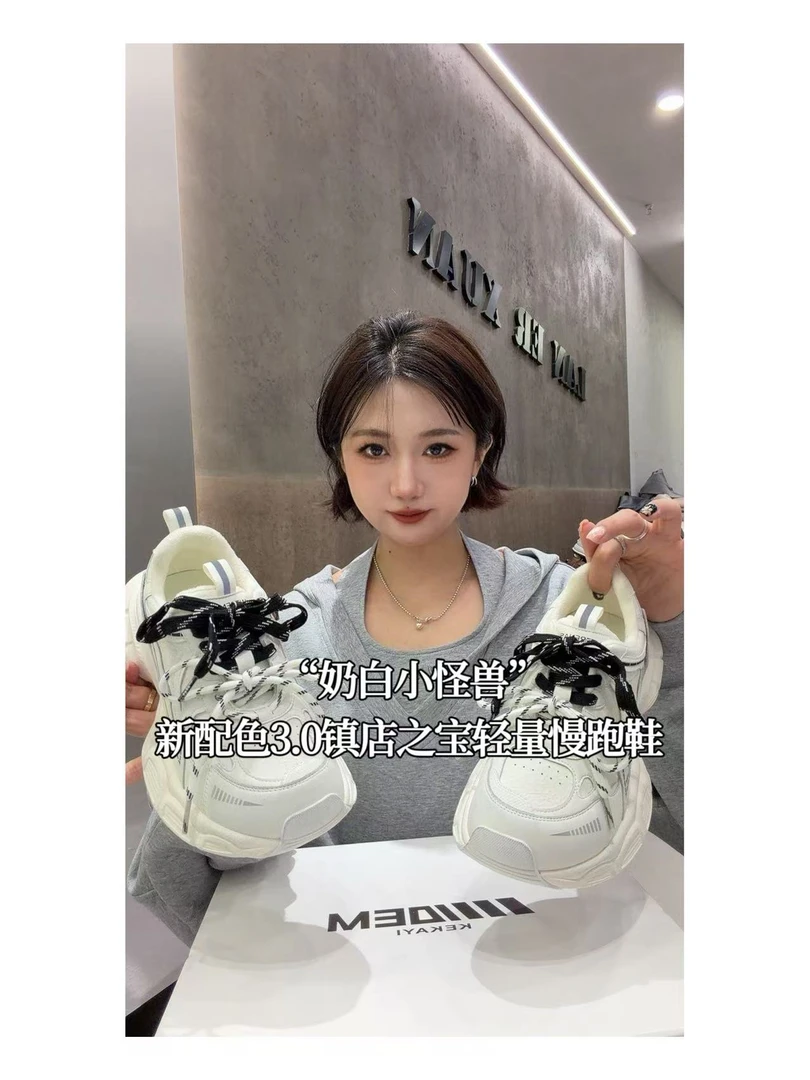 8583奶白小怪兽 | 新配色3.0镇店之宝轻量慢跑鞋wx