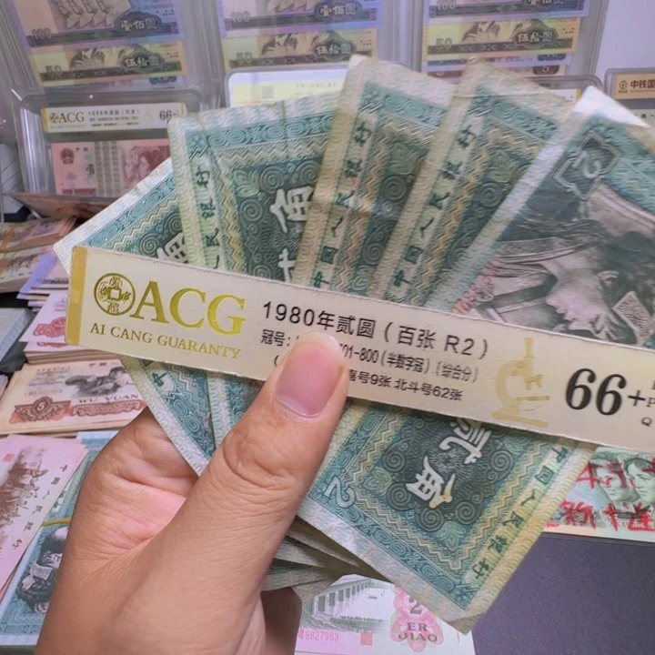 第三版人民币 下乡一角 5张