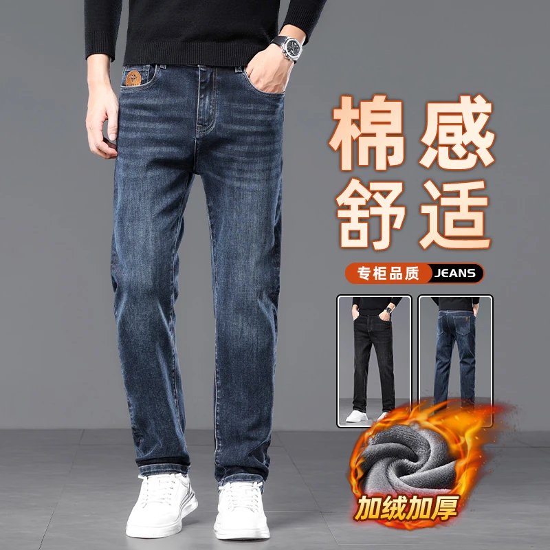 秋冬爆款加绒加厚男士牛仔裤2025冬季新款宽松弹力直筒休闲长裤子