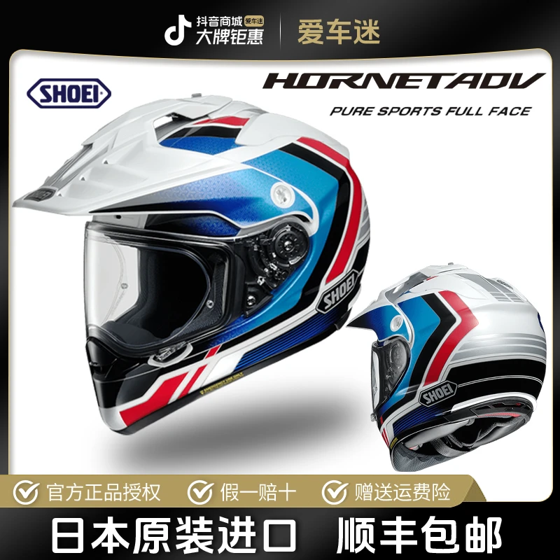 SHOEI拉力盔HORNET ADV越野拉力长途巡航 旅行摩托车进口安全头盔