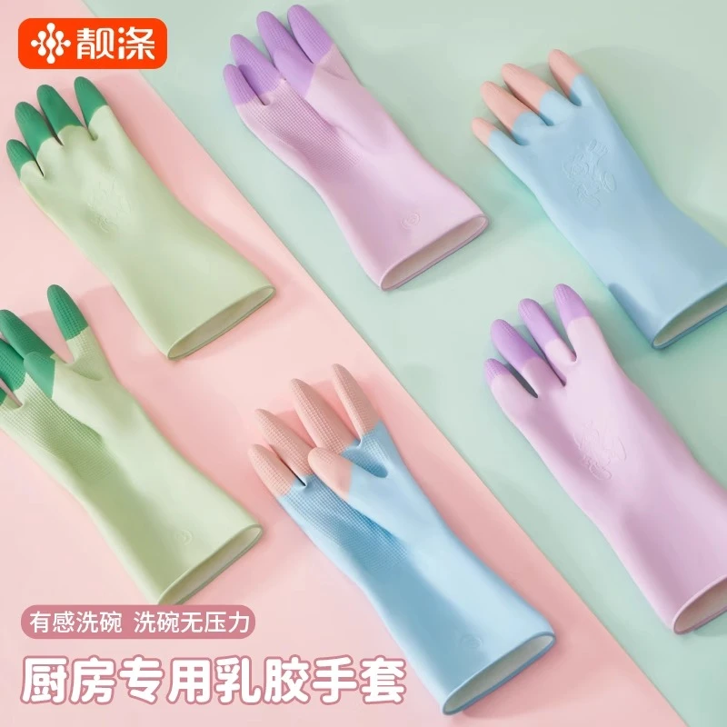 手套洗碗家务厨房耐用乳胶洗衣服专用防水橡胶皮刷碗做饭清洁