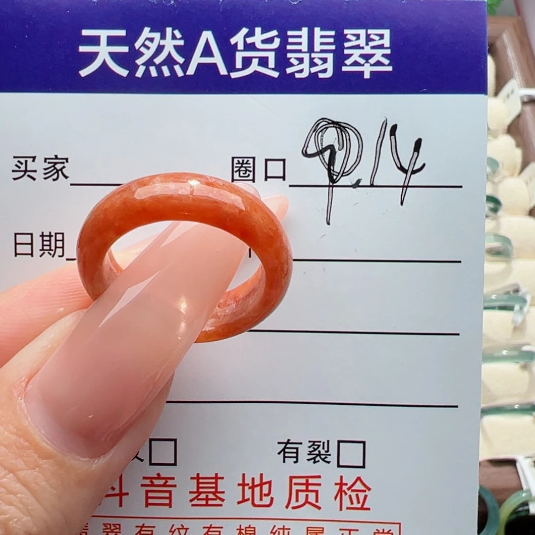 未镶嵌戒指翡翠缅甸翡翠