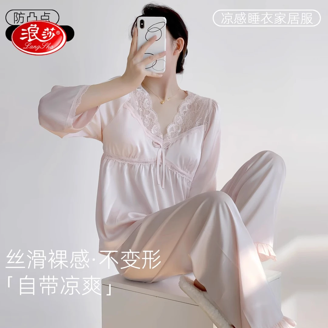 浪莎春秋季睡衣女长袖冰丝蕾丝甜美宫廷风夏款家居服带胸垫套装