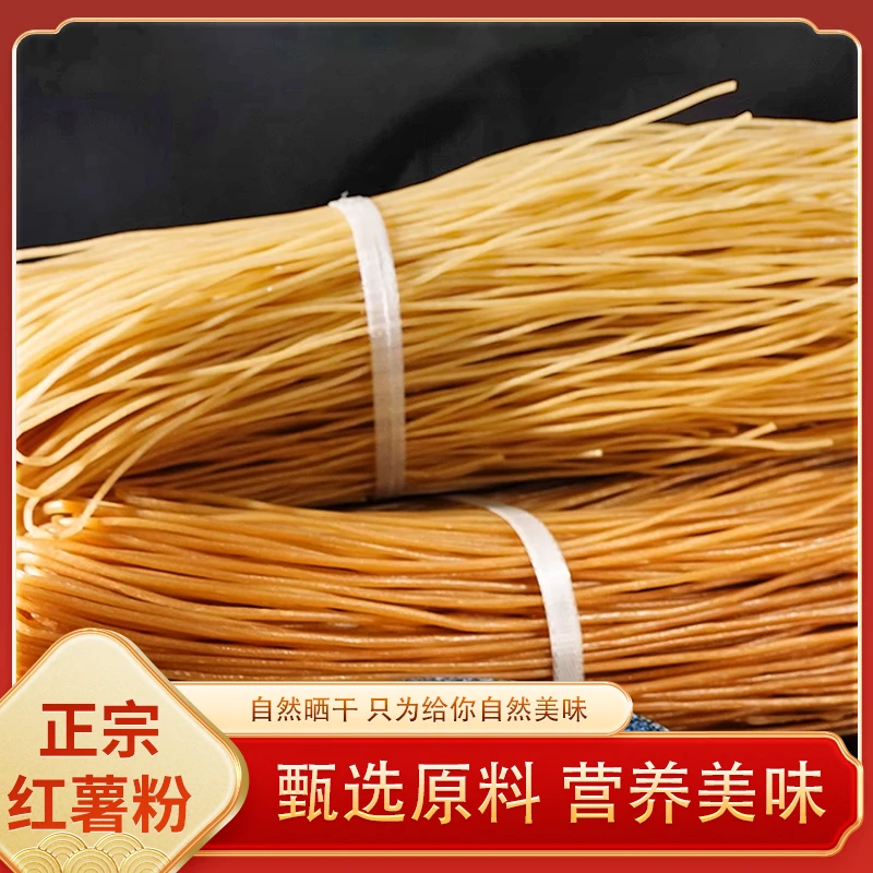 正宗重庆手工酸辣粉粗粉干粉红薯粉条