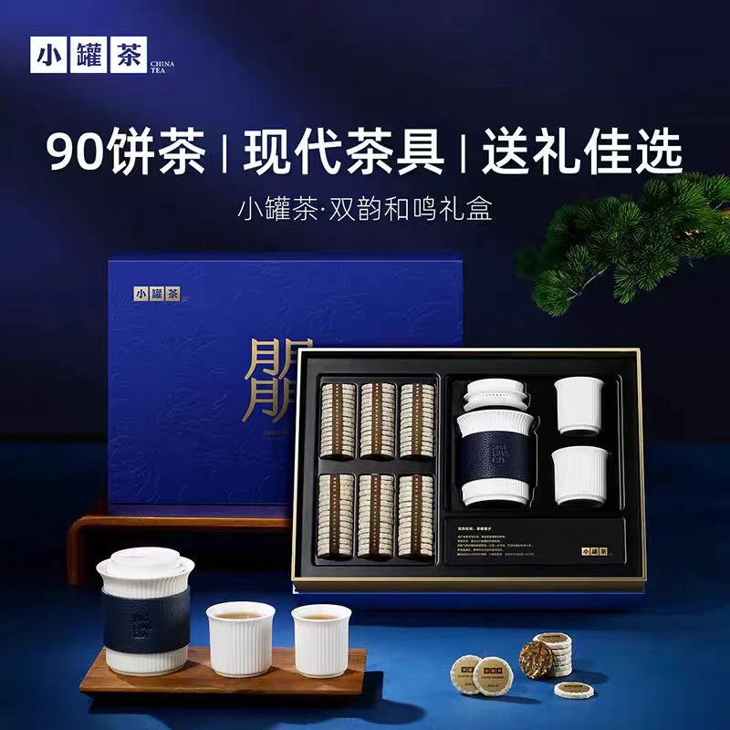 小罐茶普洱紧压茶茶双韵和鸣陈皮普洱茶叶礼盒茶具套盒送礼送长辈