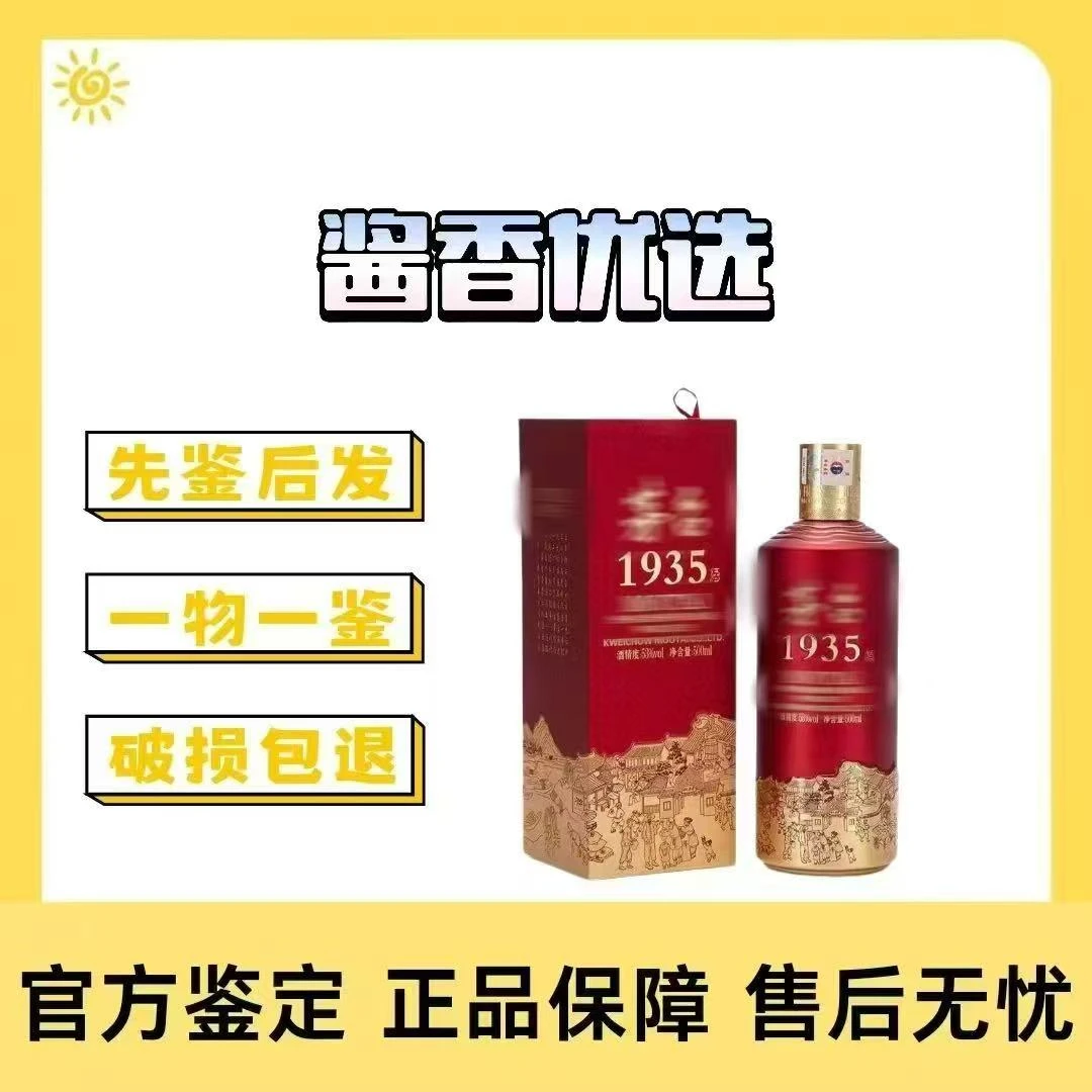 MT1935 一箱6瓶 4000元