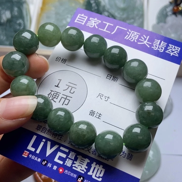 翡翠未镶嵌毛衣链翡翠