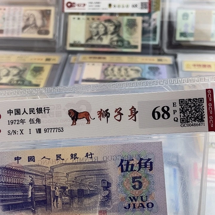 纺织五角狮子身一张。小鑫