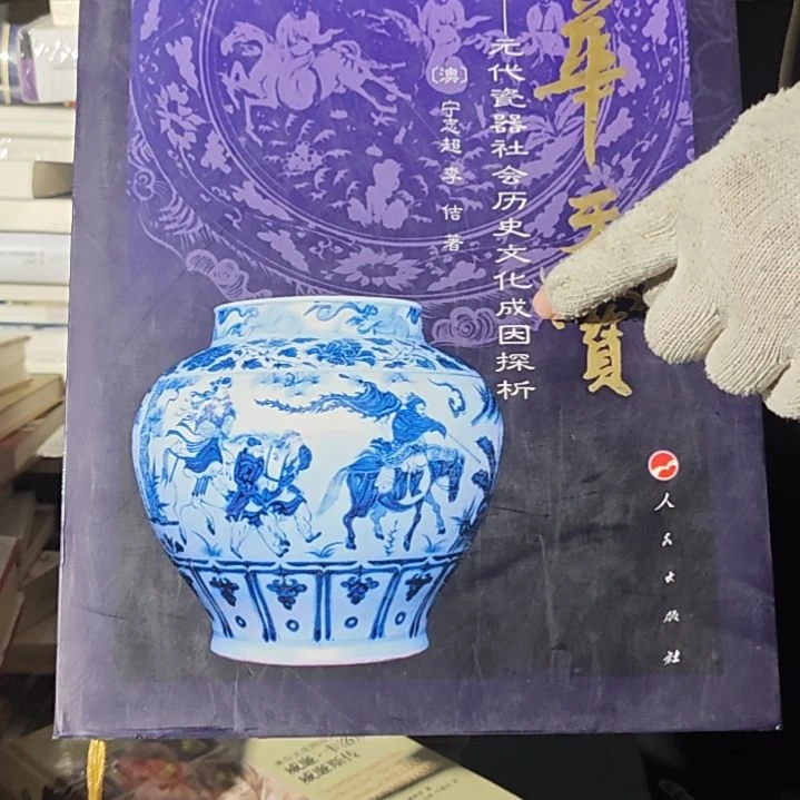 物华天宝库存书库存书