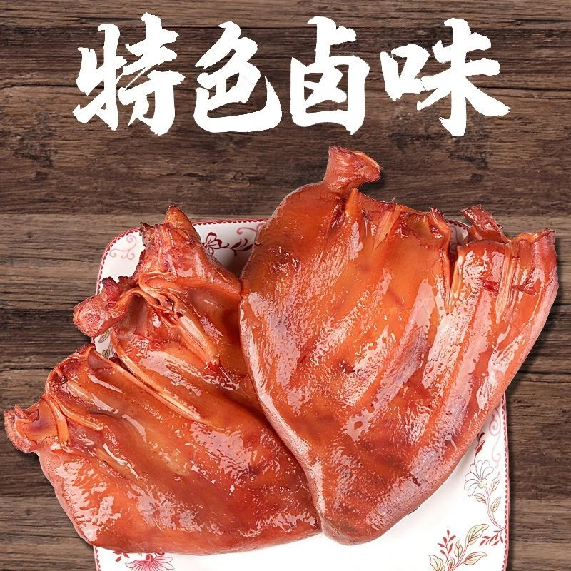 五香猪耳朵熟食卤味真空即食猪耳猪头肉猪拱嘴凉拌下酒菜肉类熟食