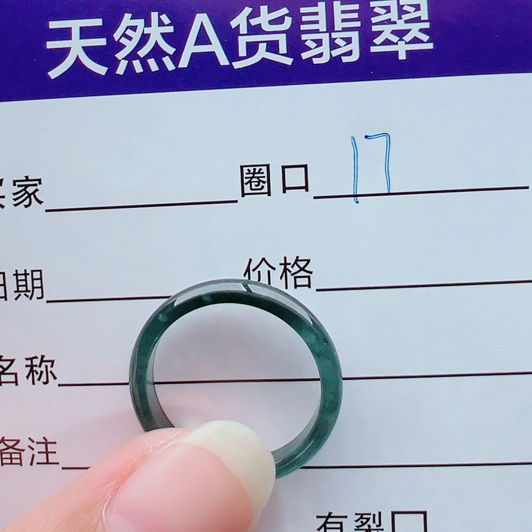 未镶嵌戒指翡翠筱*戒圈