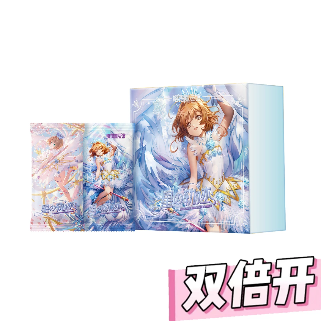 【吃吃叠叠】樱语魔法馆 魔卡少女樱 潮玩盲盒卡牌收藏（默认代拆)w