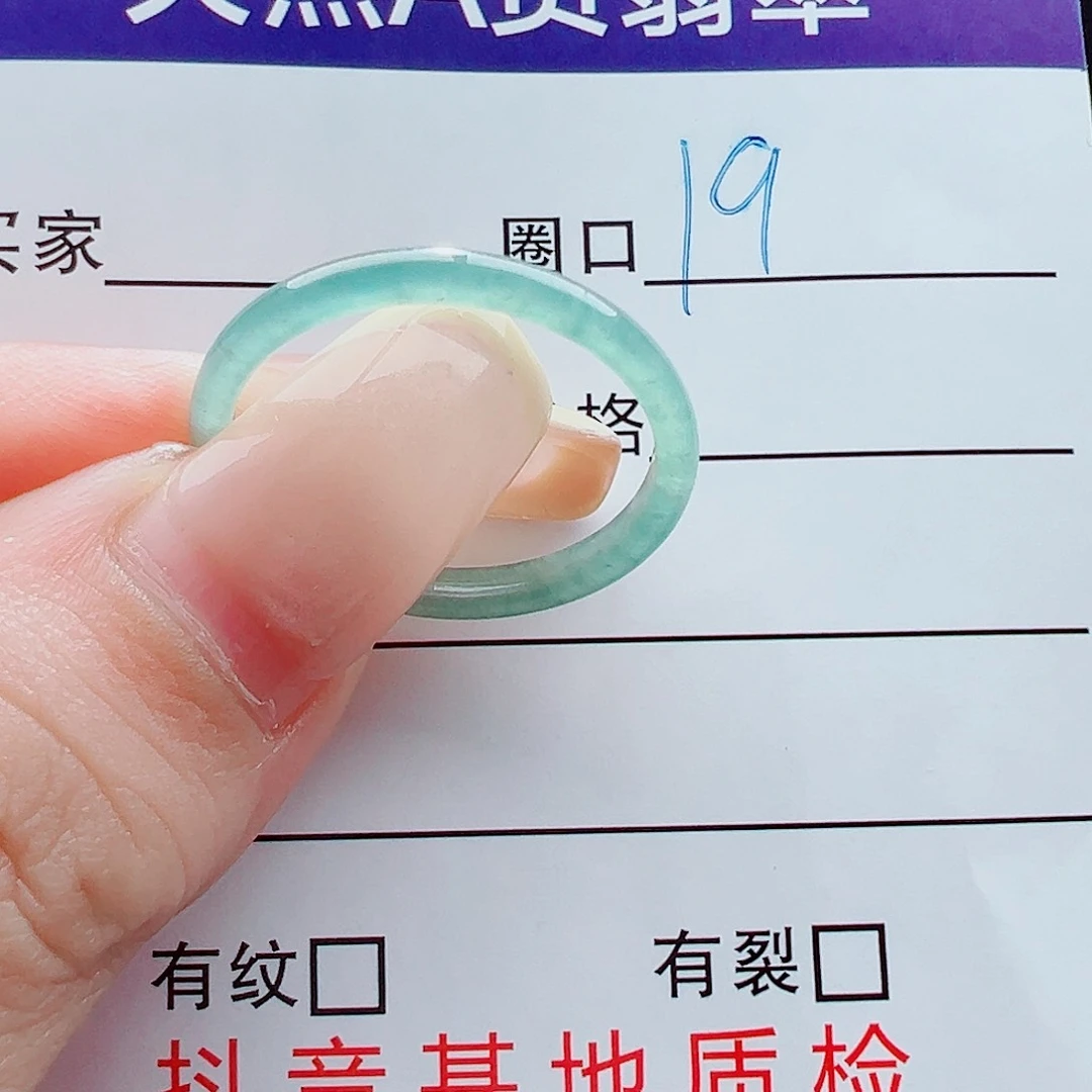 未镶嵌戒指翡翠戒圈