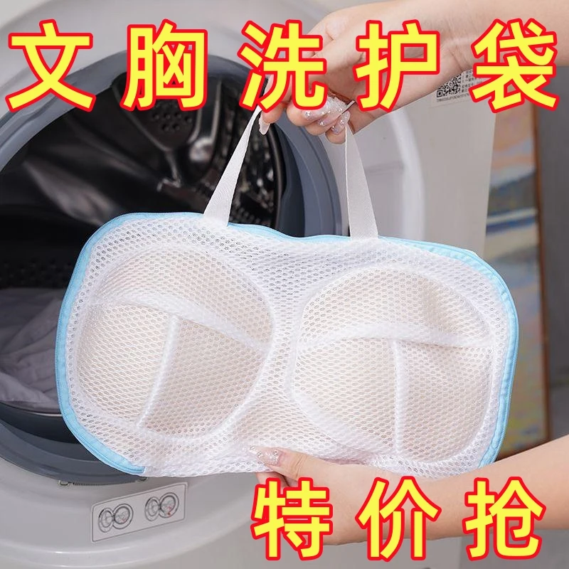 文胸洗护袋洗衣机专用洗内衣神器洗衣袋洗衣服网袋防变形护洗袋子