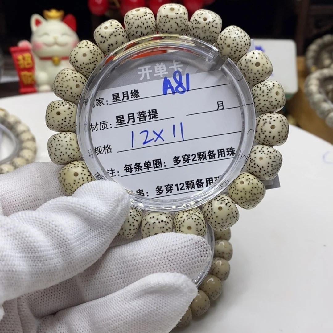 【闪购商品】星月菩提吊坠A81,)$&’mmk