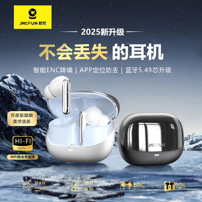 新款无线蓝牙耳机入耳式APP定位防丢高音质超长续航睡眠降噪耳机