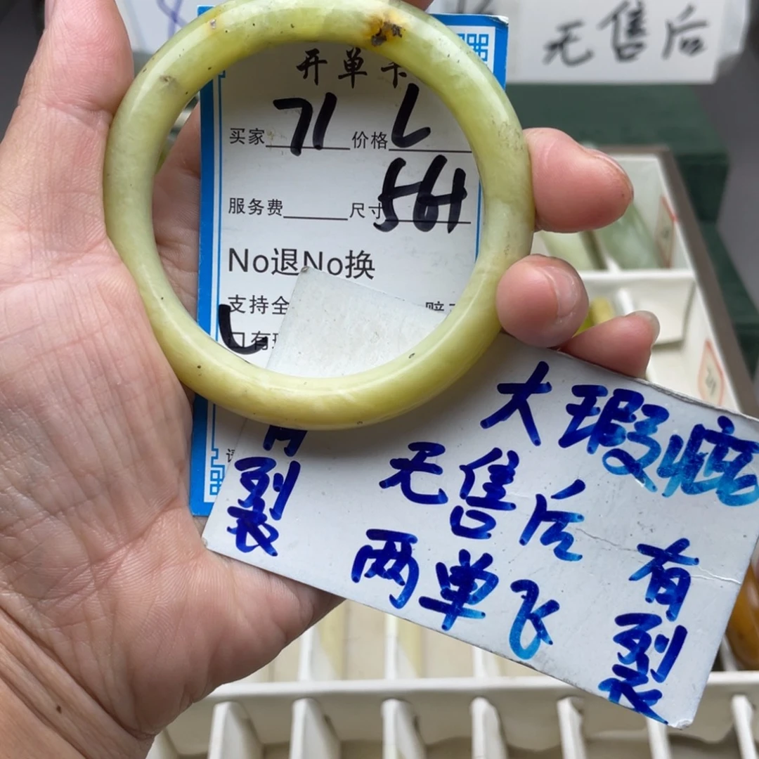 未镶嵌蛇纹石玉手镯