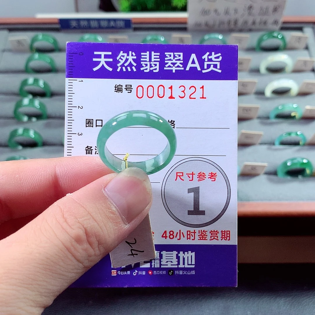 霖***哥翡翠未镶嵌戒指24号