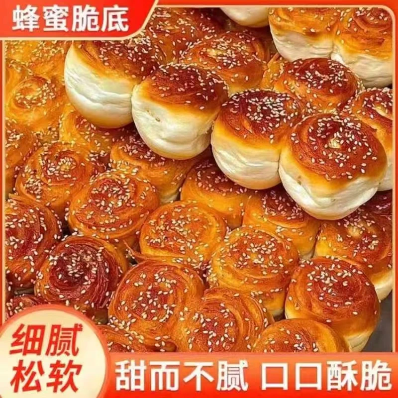 【现做现发】蜂蜜脆底小面包早餐手撕面包糕点小零食怀旧小面包