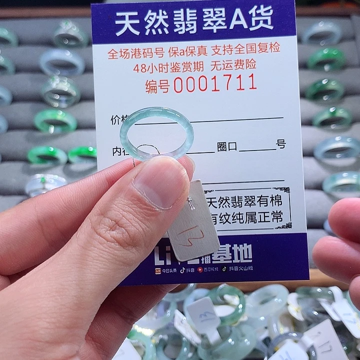 翡翠戒指未镶嵌翡翠