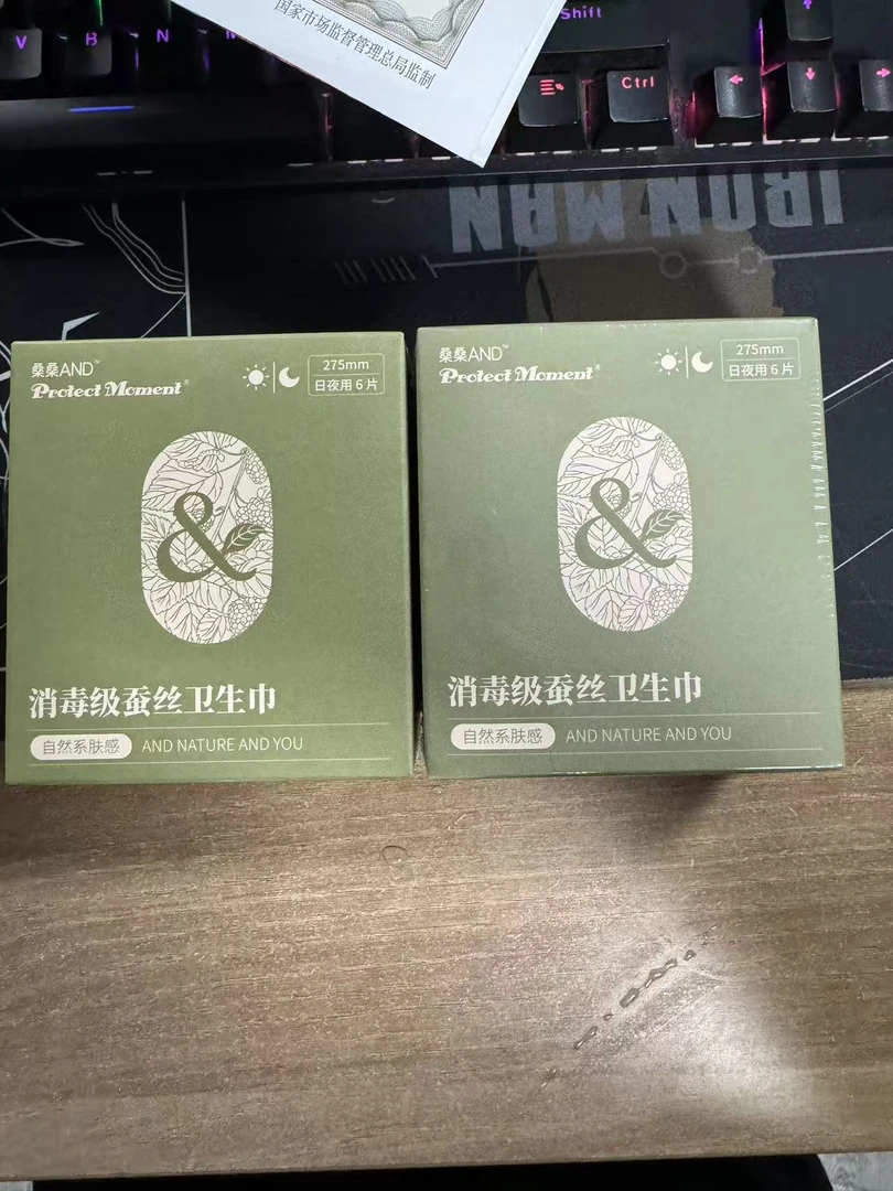 消毒级蚕丝卫生巾日夜用