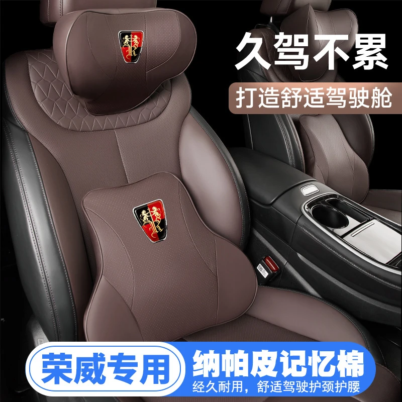 23-24款荣威D7/D7ev/RX9汽车头枕护颈枕座椅护腰靠枕垫车载枕头