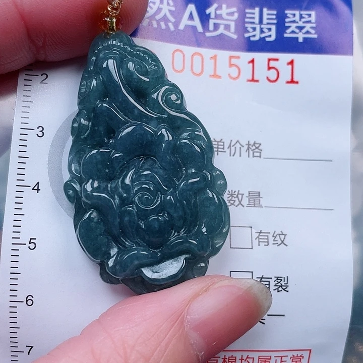 吊坠(赠链)未镶嵌翡翠