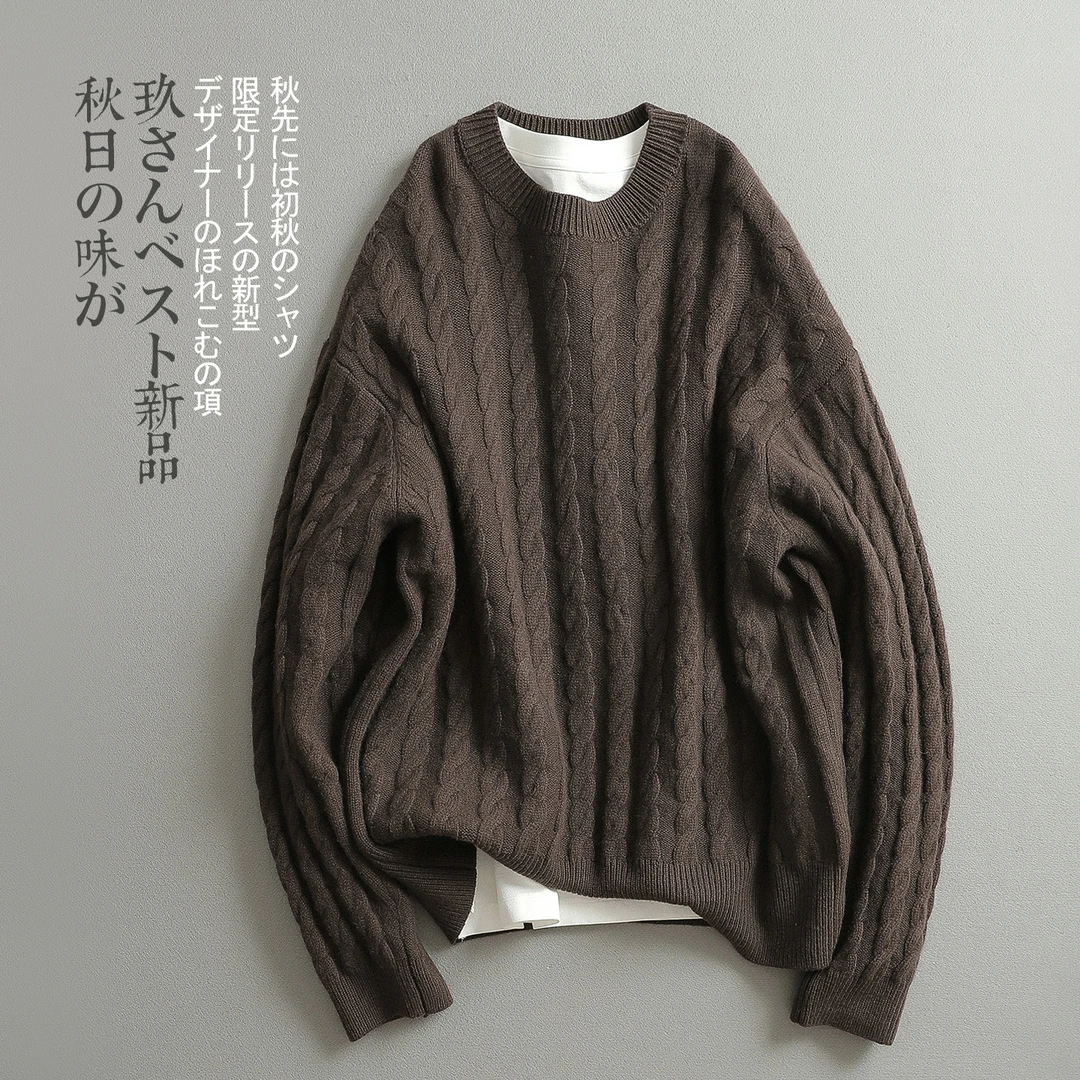 【见川】秋上新「温柔男友」重磅羊毛百搭麻花纹毛衣 痞帅慵懒风男装